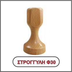 Σφραγίδα στρόγγυλη 3 cm